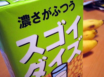 濃さがふつうでスゴイ