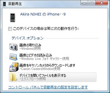 ちまっとしたiPhoneアイコン