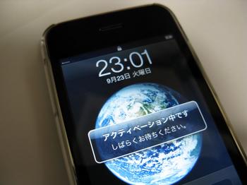 何万回目かのアクティベーション中