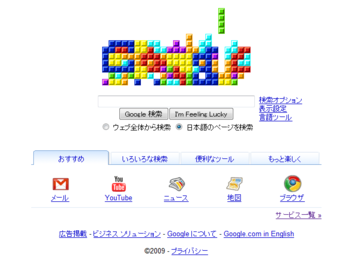 Googleには見えない